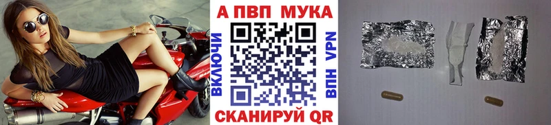 APVP Crystall  купить закладку  Бологое 