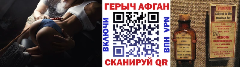 Героин Афган  Бологое 