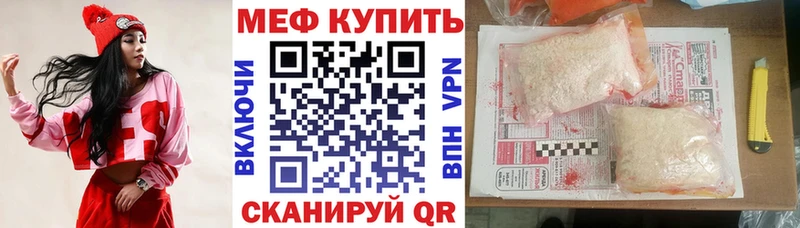 Мефедрон VHQ Бологое