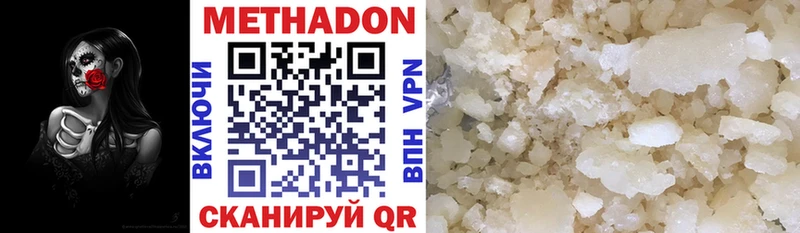 где продают   OMG tor  Метадон methadone  Бологое 